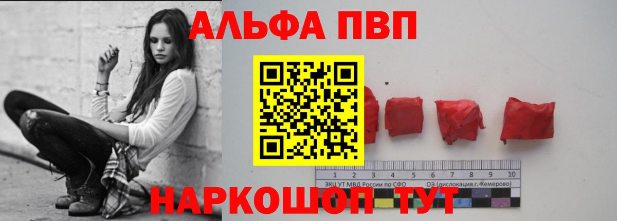 Alpha PVP VHQ Апрелевка