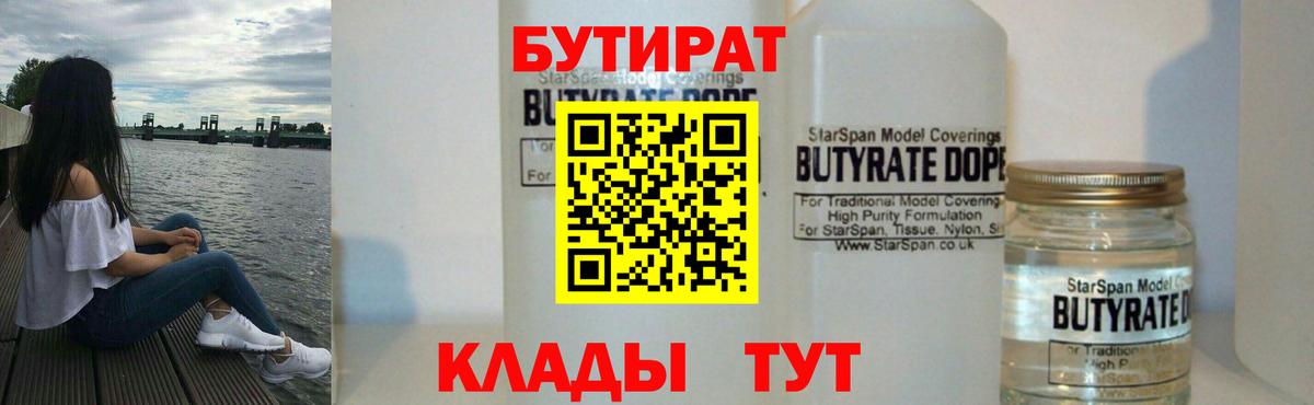 Апрелевка  Бутират вода  Вход с VPN 