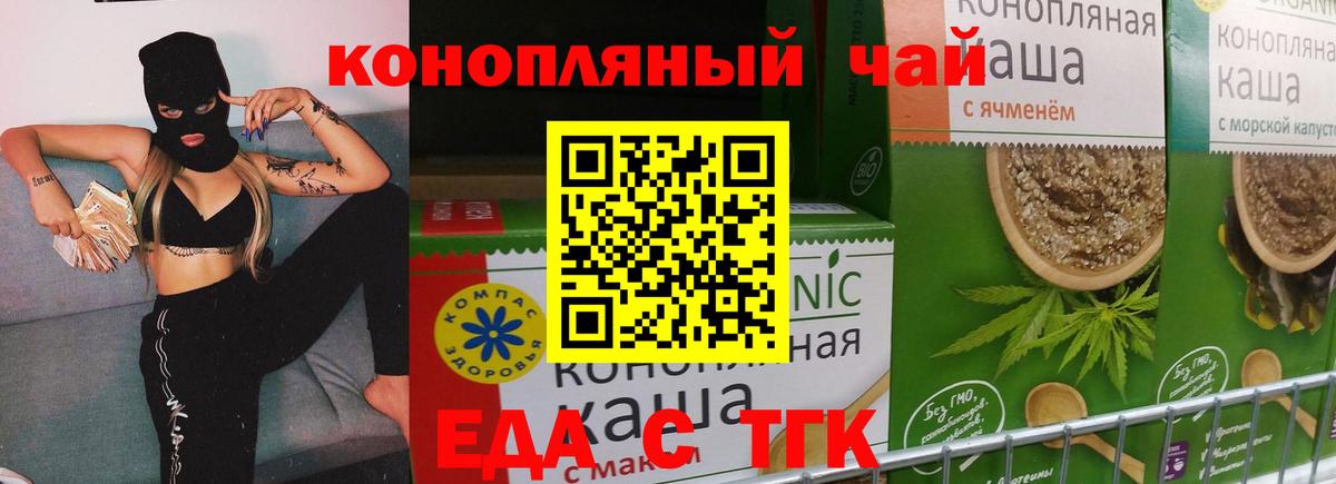 Апрелевка  Печенье с ТГК марихуана  Вход с VPN 