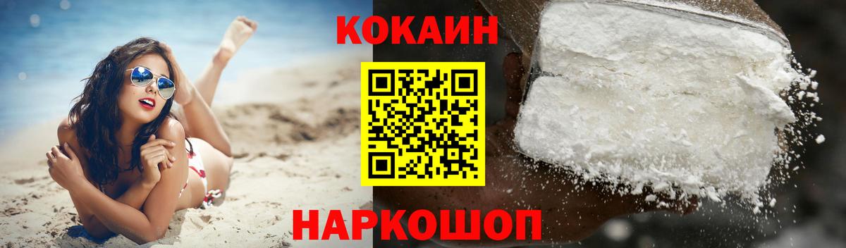 Кокаин Колумбийский Апрелевка