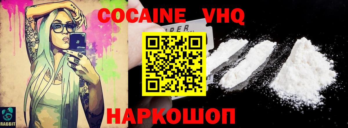 COCAIN 97%  Cocaine 99%  Апрелевка  Вход с VPN 