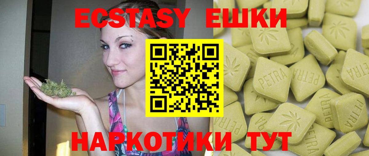 ЭКСТАЗИ таблы Апрелевка