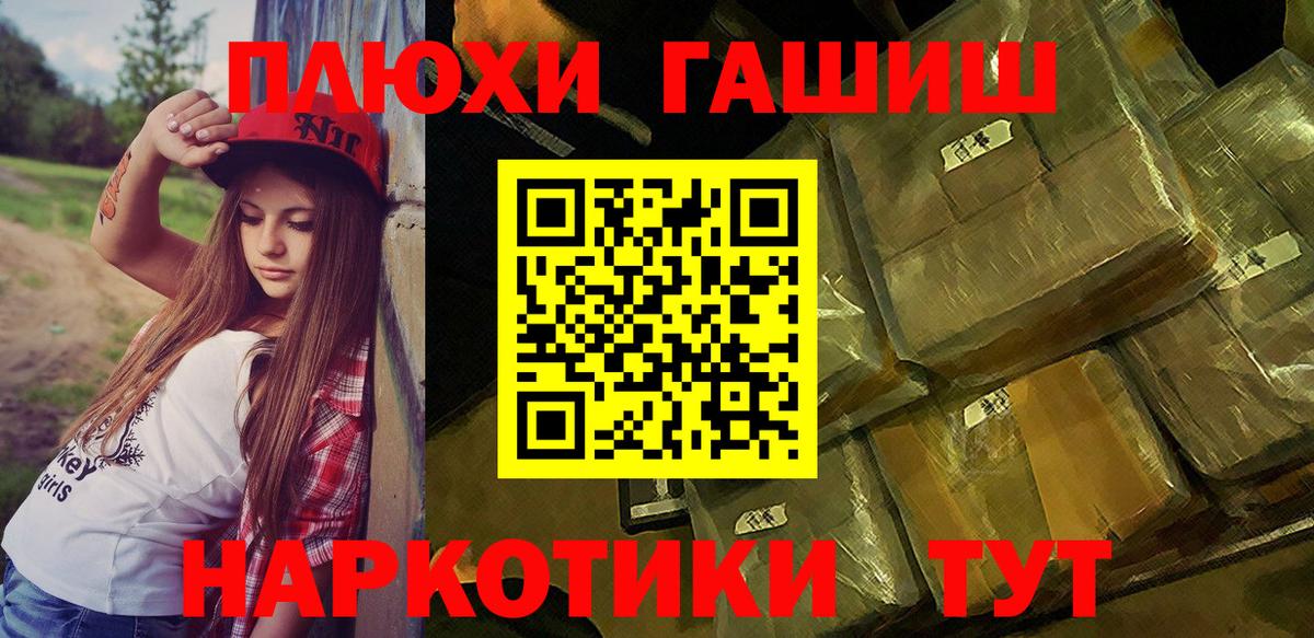 Гашиш hashish  ГАШИШ  Апрелевка  Вход с VPN 