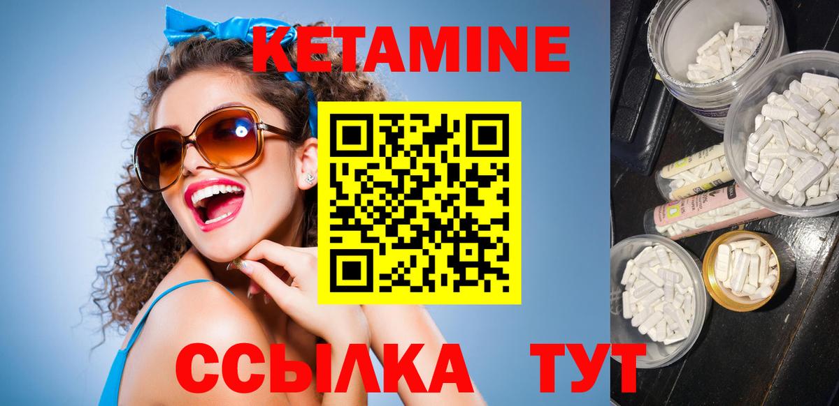 КЕТАМИН ketamine  Вход с VPN  Апрелевка  даркнет состав  Кетамин ketamine 