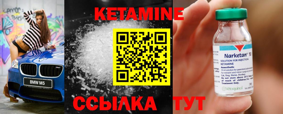 Кетамин VHQ Апрелевка