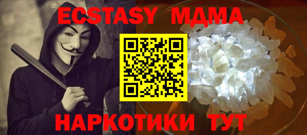 МДМА кристаллы  Вход с VPN  Апрелевка 