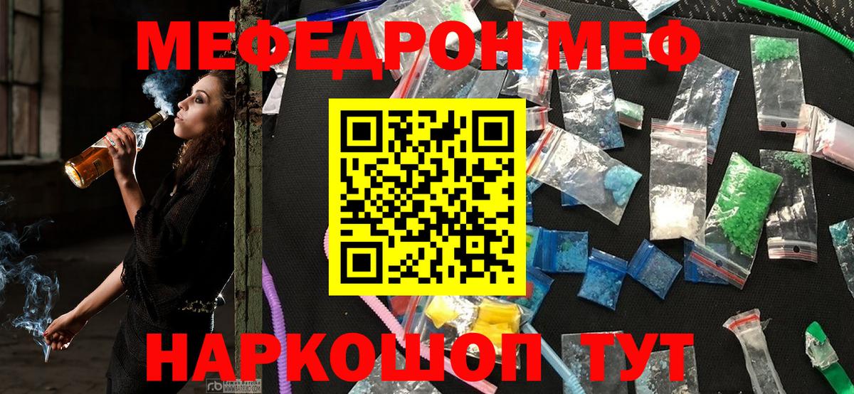 Меф кристаллы Апрелевка