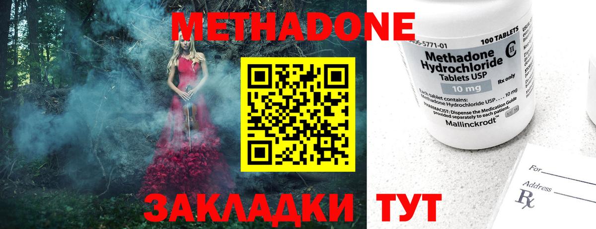 Апрелевка  Метадон белоснежный  Вход с VPN  Метадон VHQ 