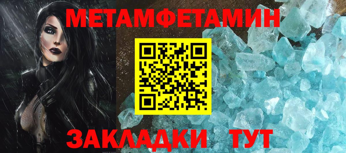 Первитин кристалл Апрелевка