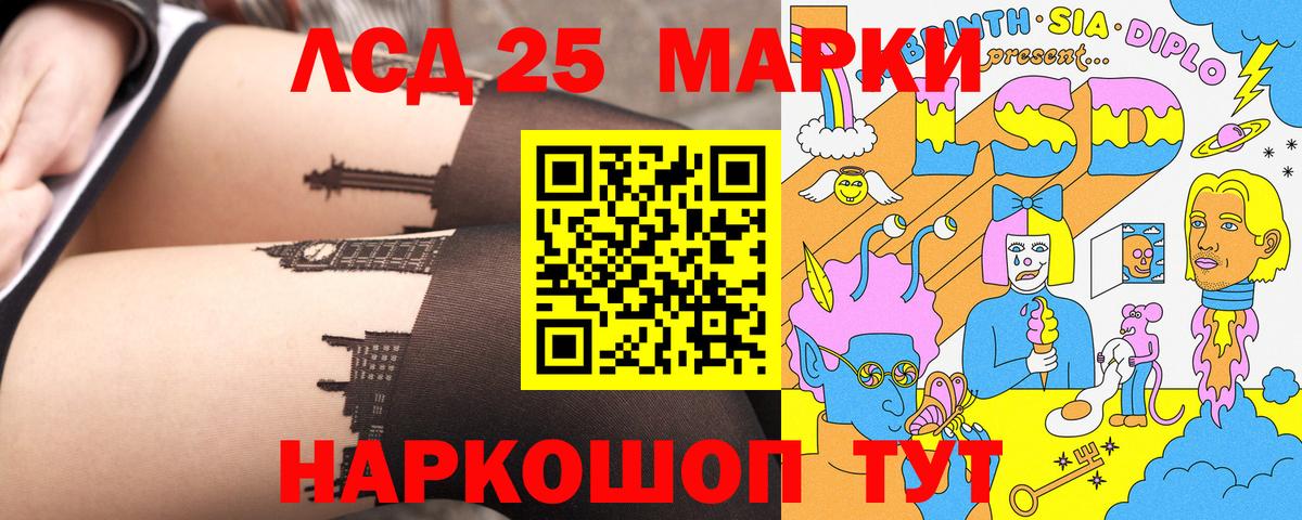 Наркотические марки 1,8мг Апрелевка