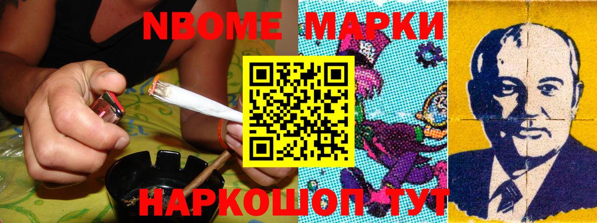 Марки N-bome 1,5мг  Вход с VPN  Апрелевка  Марки N-bome 1,5мг 