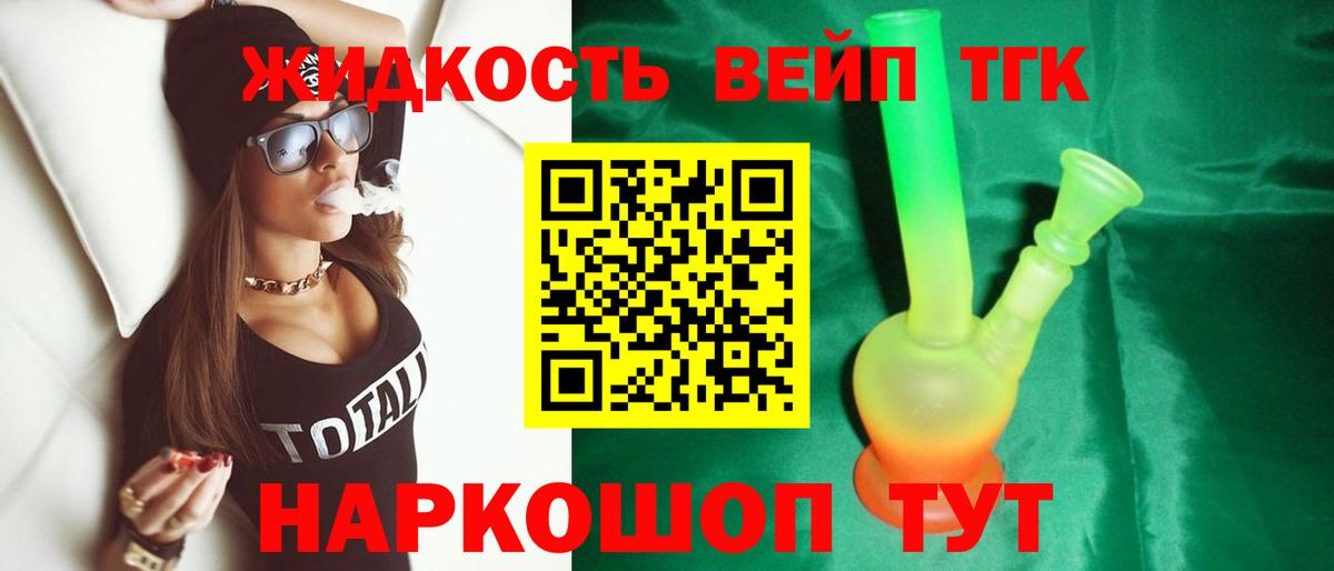 ТГК Wax  как найти закладки  ТГК концентрат  Апрелевка  Вход с VPN 